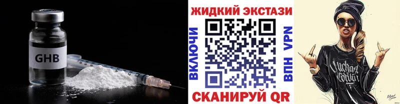 БУТИРАТ GHB  Великий Новгород 