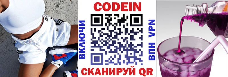 Кодеиновый сироп Lean Purple Drank ссылка на мегу как зайти Великий Новгород