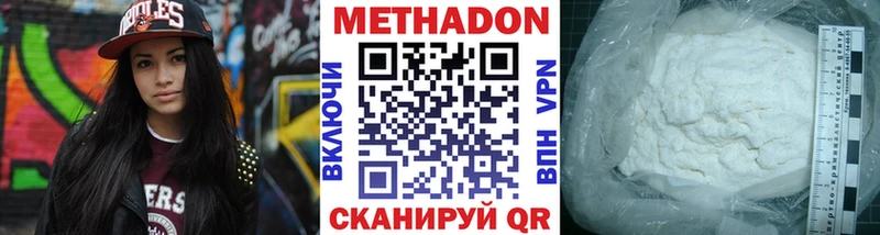 Метадон мёд  Великий Новгород 